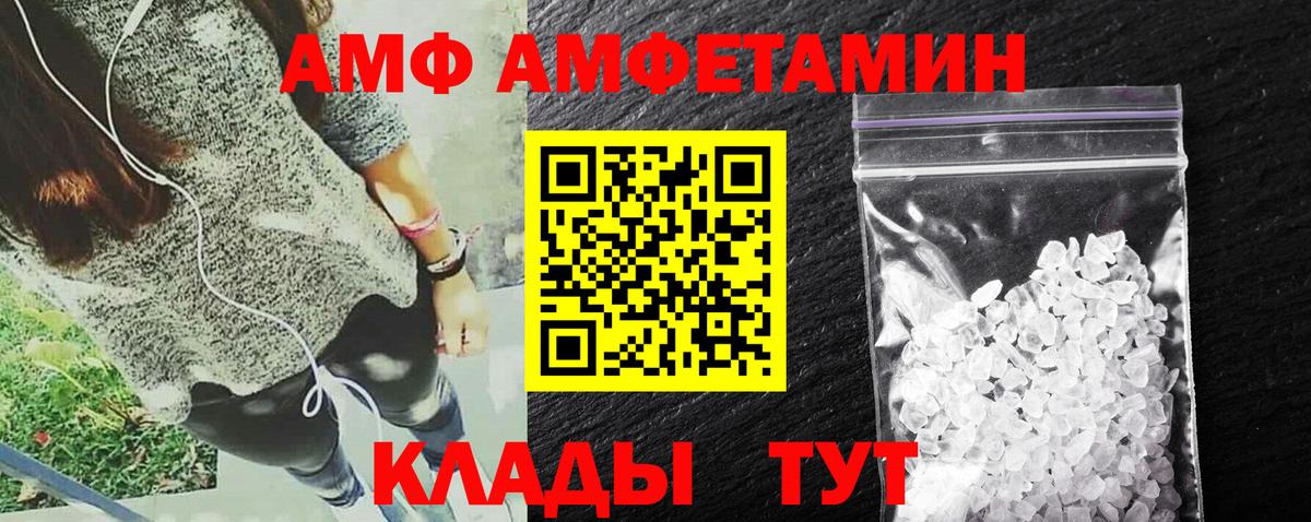 АМФЕТАМИН VHQ Великий Новгород