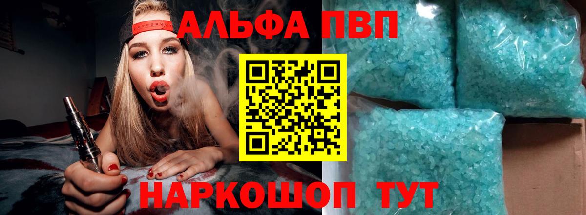 Alpha PVP мука Великий Новгород