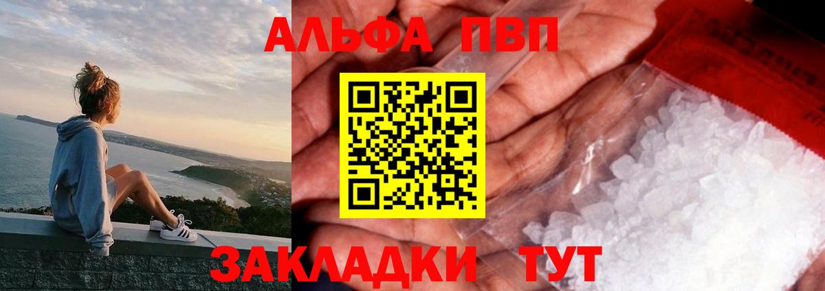A-PVP Crystall  А ПВП  Alpha-PVP кристаллы  A PVP СК КРИС  Великий Новгород  Вход с VPN 