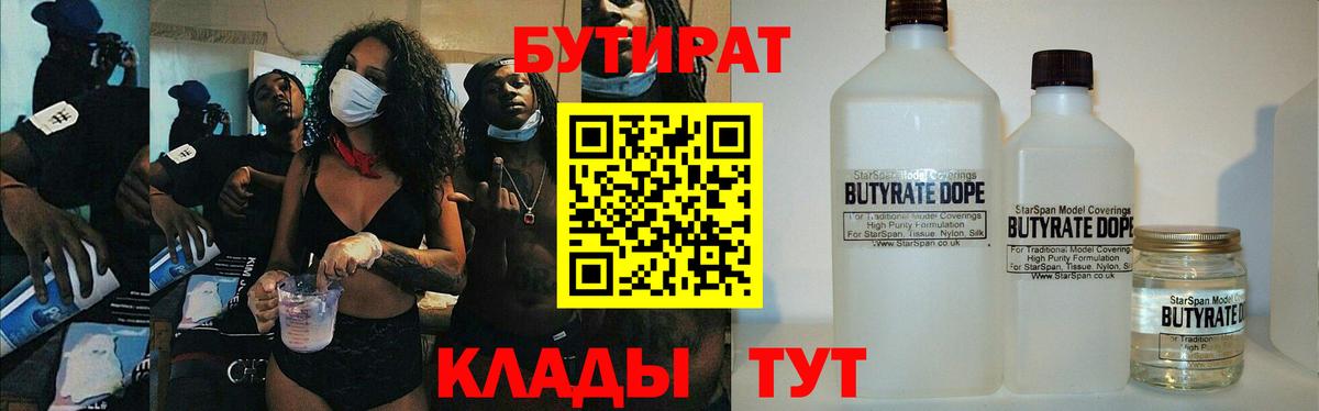 Великий Новгород  БУТИРАТ буратино  Вход с VPN 