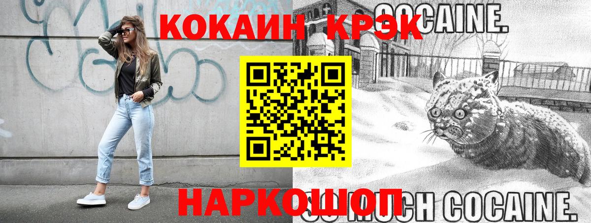 Кокаин Fish Scale Великий Новгород
