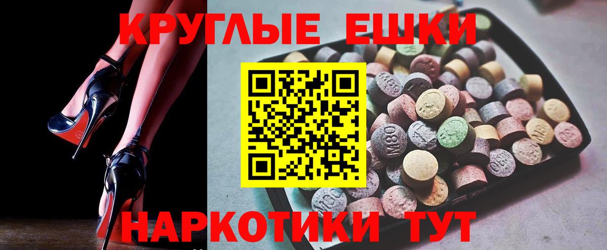 Ecstasy таблы Великий Новгород
