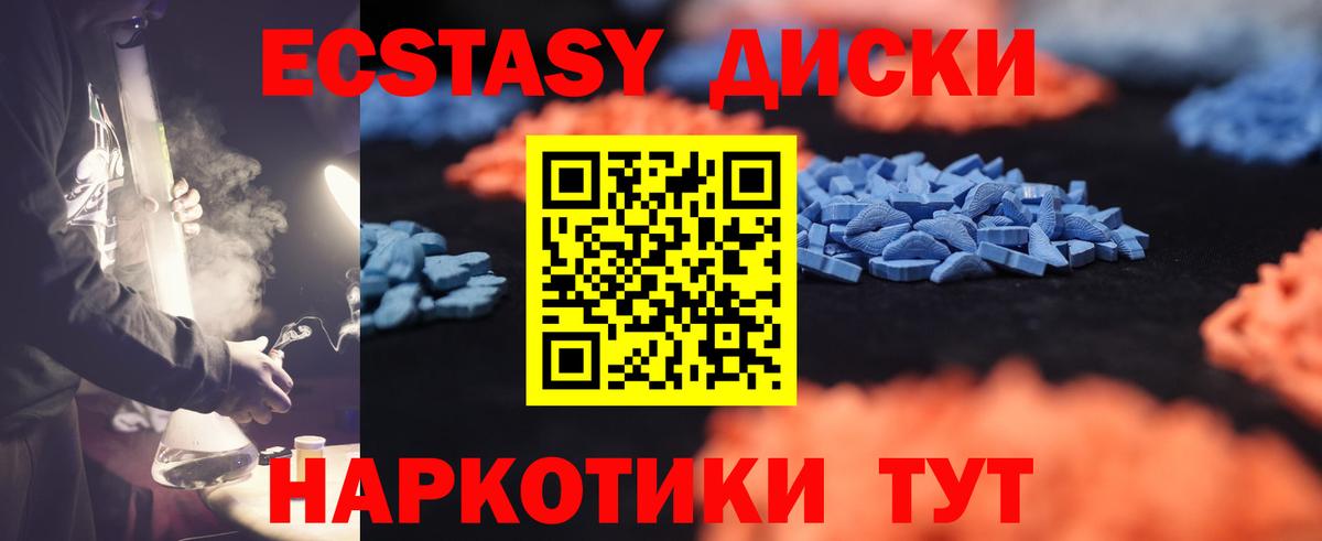 Великий Новгород  Ecstasy 280мг  Вход с VPN  Ecstasy бентли 