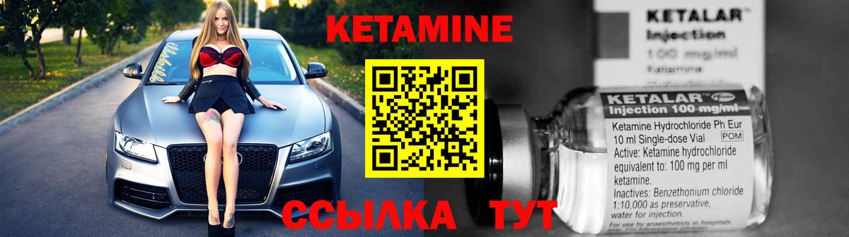 Кетамин VHQ  Вход с VPN  omg ONION  КЕТАМИН VHQ  Великий Новгород 