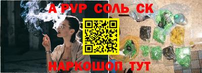 гашик Шебекино