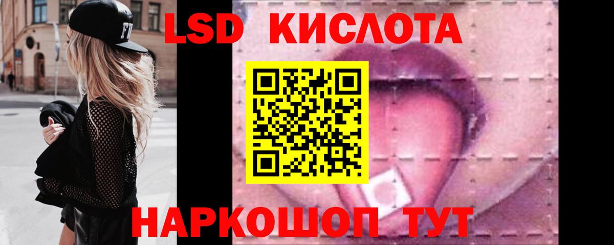 LSD-25 экстази ecstasy  Вход с VPN  Великий Новгород  LSD-25 экстази кислота 
