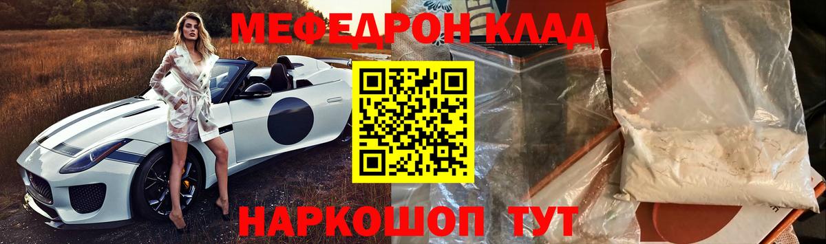 Меф кристаллы  Меф VHQ  Вход с VPN  Мефедрон  Великий Новгород 