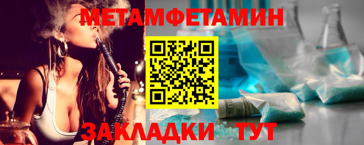 Первитин пудра  Вход с VPN  МЕТАМФЕТАМИН  Великий Новгород 