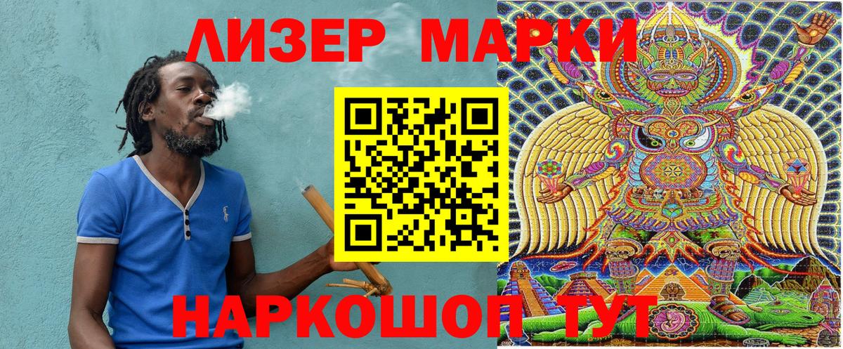 Марки 25I-NBOMe 1500мкг  цены   Великий Новгород  Вход с VPN 
