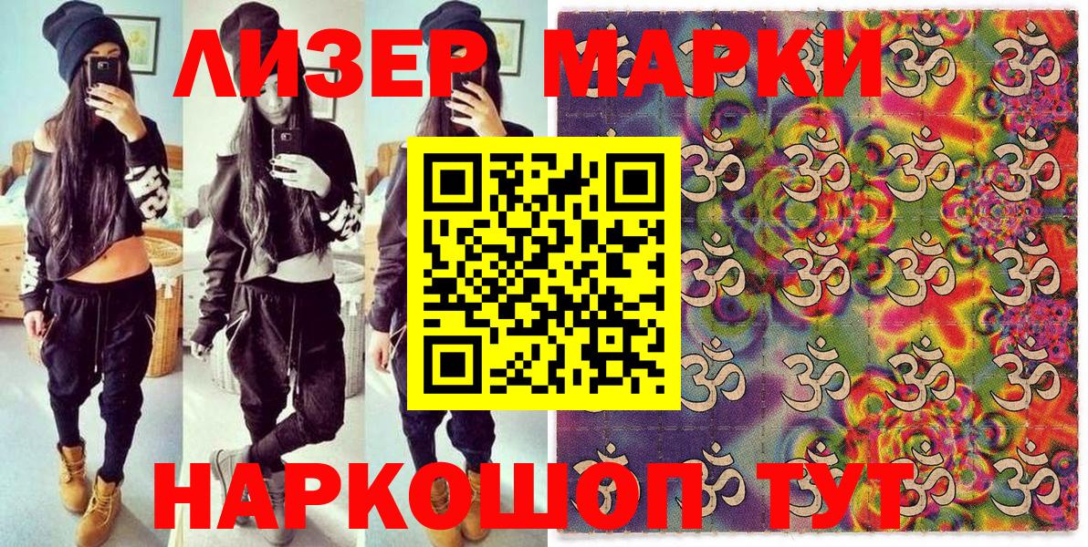 Марки 25I-NBOMe 1,5мг Великий Новгород